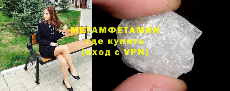 Метамфетамин Methamphetamine Зеленогорск